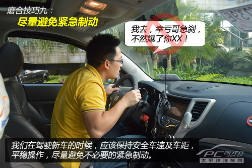 crv新车磨合必备十个技巧,新手如何磨合新车