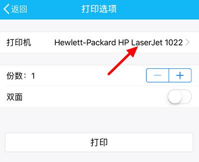 小白打印怎样打印手机部分文件,电脑手机怎么打印文件简单