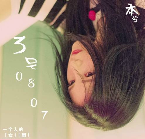 本兮歌曲从开始到现在,本兮重温经典