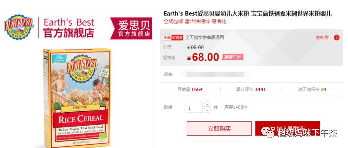 国产米粉含铁高,进口婴儿米粉能吃吗