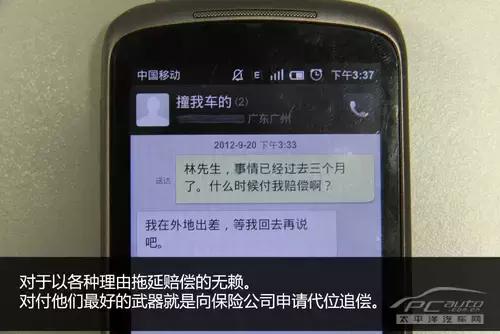 撞车了对方全责不赔钱怎么办,撞车对方全责不赔钱怎么办