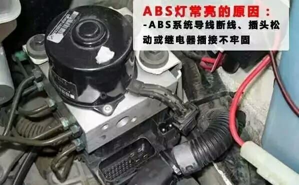 ABS故障灯亮怎么处理,abs和esp故障灯亮怎么回事