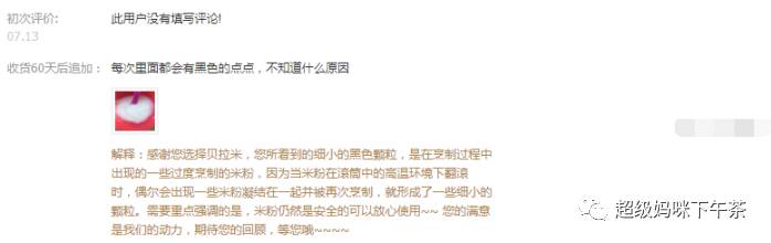 儿童米粉含铁量高吗,宝宝进口米粉还能吃吗