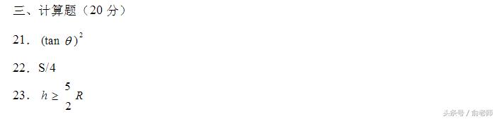 高一下册期末物理实验题,2022-2023高一物理期末考试答案