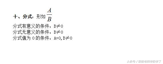 初三数学知识点归纳大全九上,九上期末考试数学知识点讲解