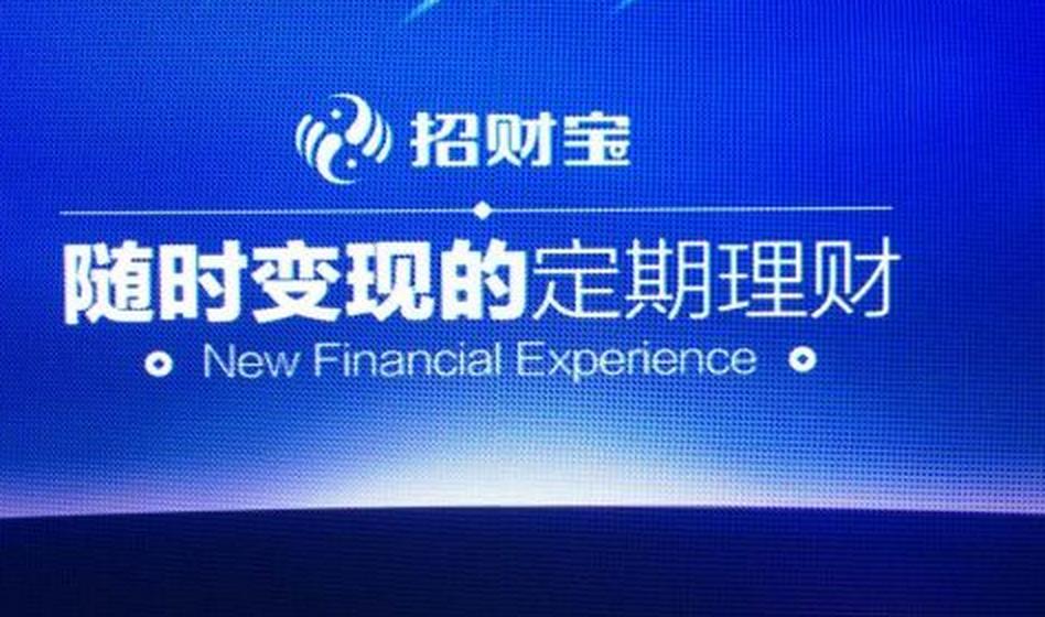 招财宝事件最新消息,招财宝事件始末