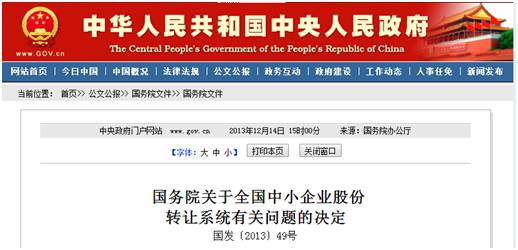 符合条件的新三板转板审批难吗,新三板最有可能转板的公司