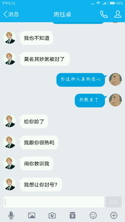 报复心态的人真可怕CF元首号惨遭封禁180天