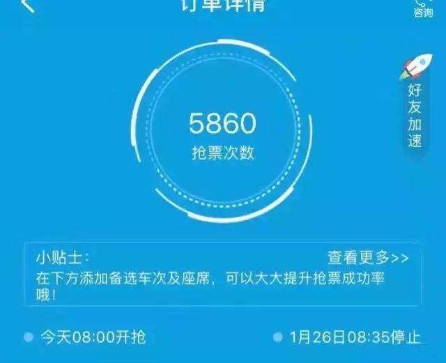 就算抢不到票也要回家,当我抢到票却回不了家时