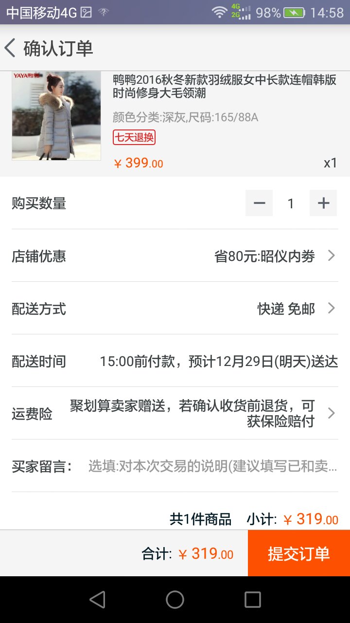 如何抢特价商品更快,聚划算淘抢购免单平台