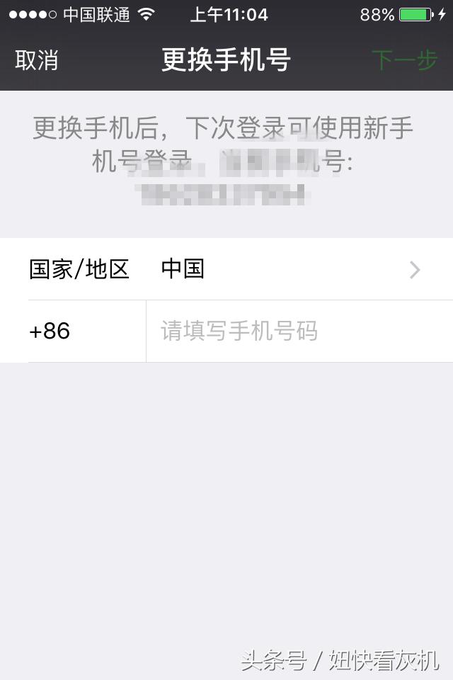 微信就诊卡绑定的手机号怎么更改,如何更改微信小程序绑定的手机号