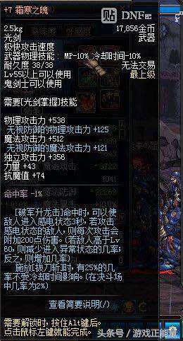 dnf剑魂105级史诗武器先驱者光剑,dnf史诗光剑哪个最好