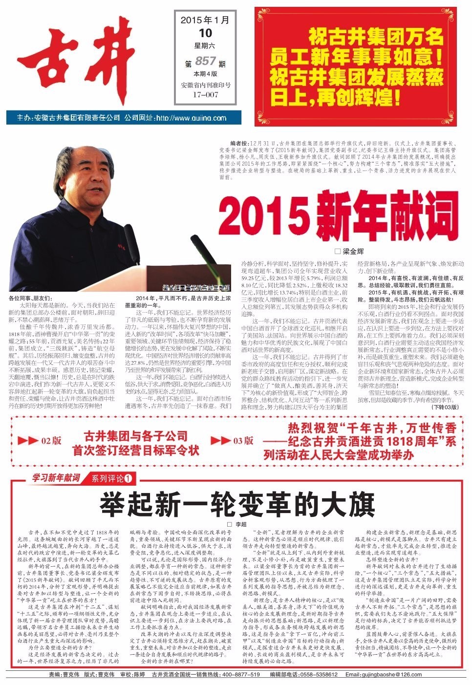 古井贡酒的真实故事,8年贡酒