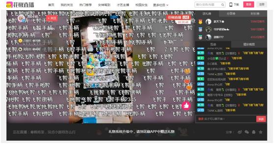 飞智手柄获周鸿祎认可？360花椒直播间重磅推荐