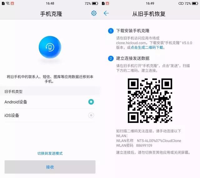 如何把旧手机数据迁移到新手机,微信数据如何从旧手机传到新手机