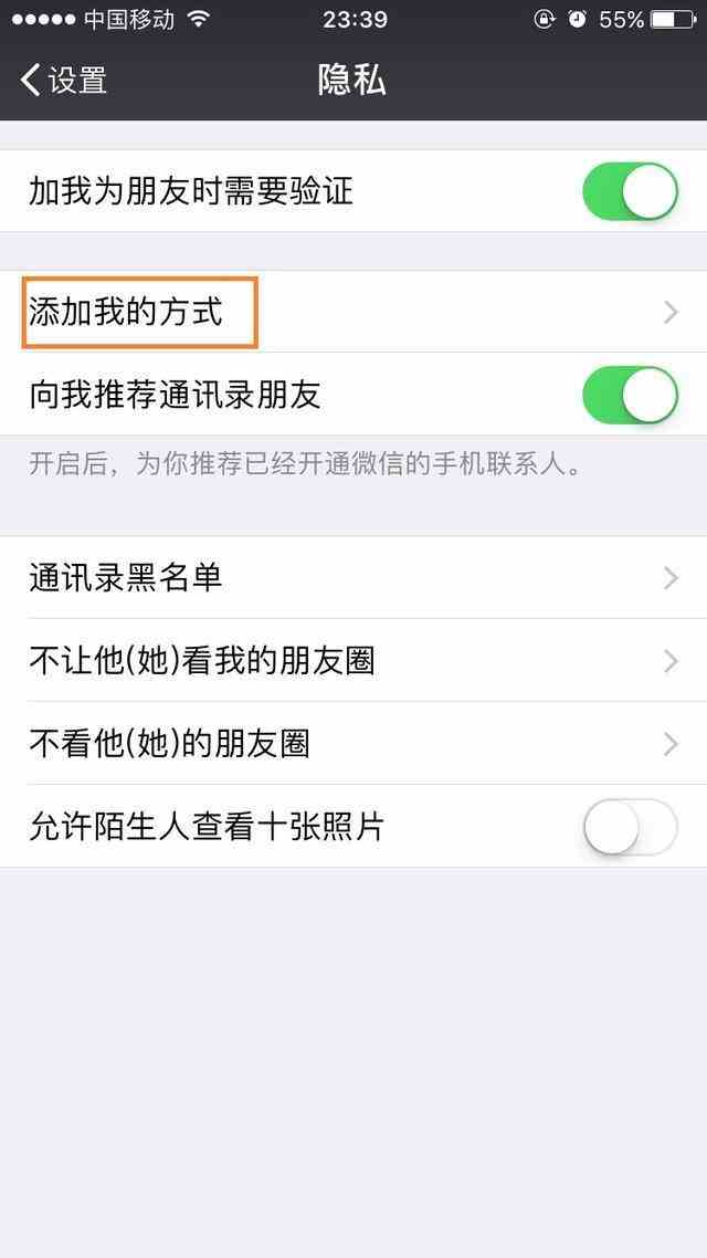 微信找回删除的好友微信号隐藏了,怎么能把删除好友的微信号找回来