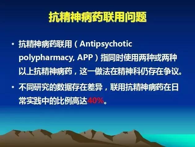闅炬不鎬х簿绁炲垎瑁傜棁ppt,绮剧鍒嗚鐥囨不鐤楀墠鍚庡姣攑pt