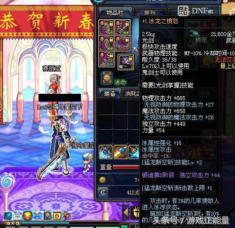 dnf剑魂105级史诗武器先驱者光剑,dnf史诗光剑哪个最好