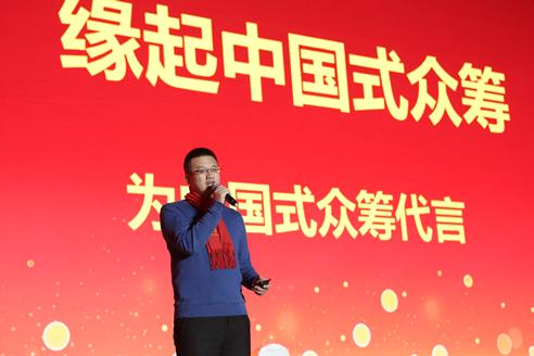 中国式众筹的基本逻辑,中国式众筹熟人众筹案例概要