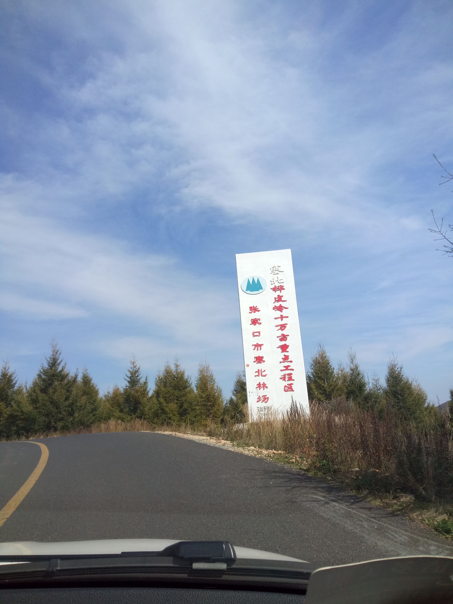 张北的草原天路之旅,张北天路攻略