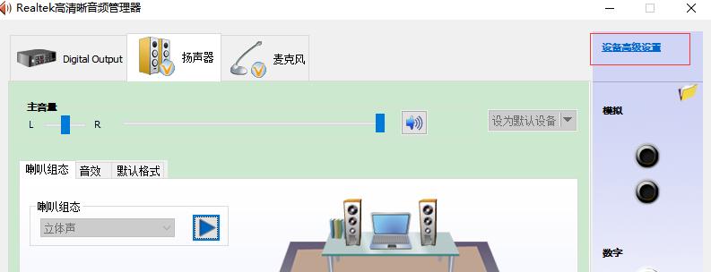 win10电脑插入耳机检测不到,win10电脑插入耳机没声音