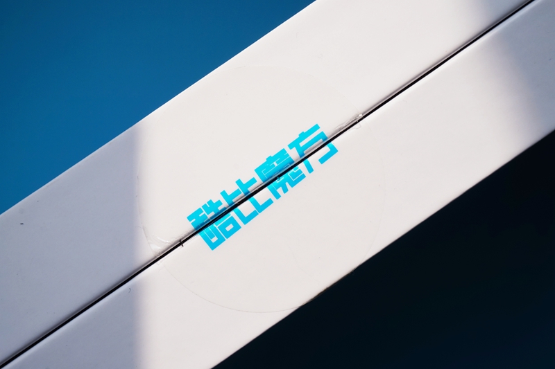 酷比魔方mixplus深度评测,性价比高的生产力平板