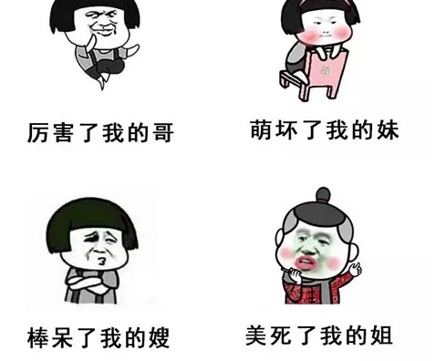 大学生的必备表情包,大学生最爱发的表情包