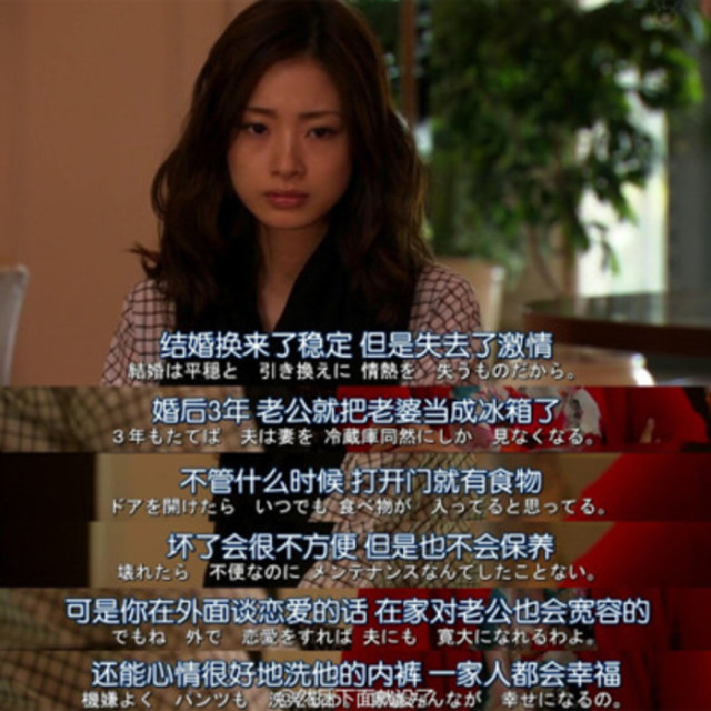 不想离婚又想有新恋爱，日本人都有“第二伴侣”？