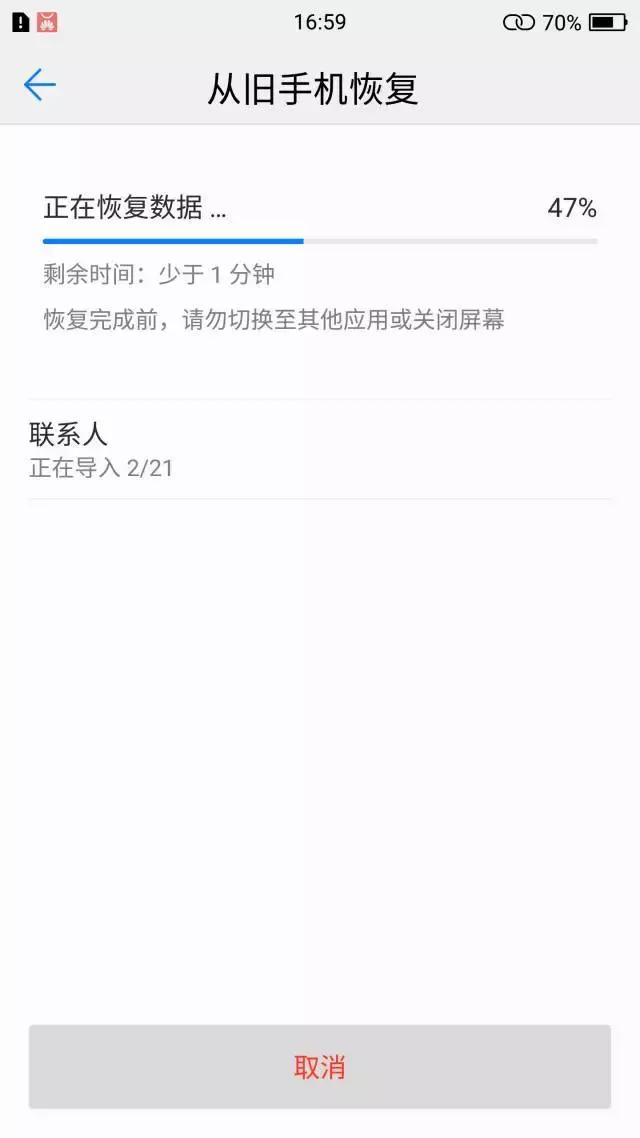 如何把旧手机数据迁移到新手机,微信数据如何从旧手机传到新手机