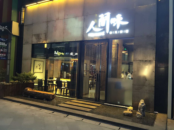 长沙这家日料！据说可以省掉去日本的机票！