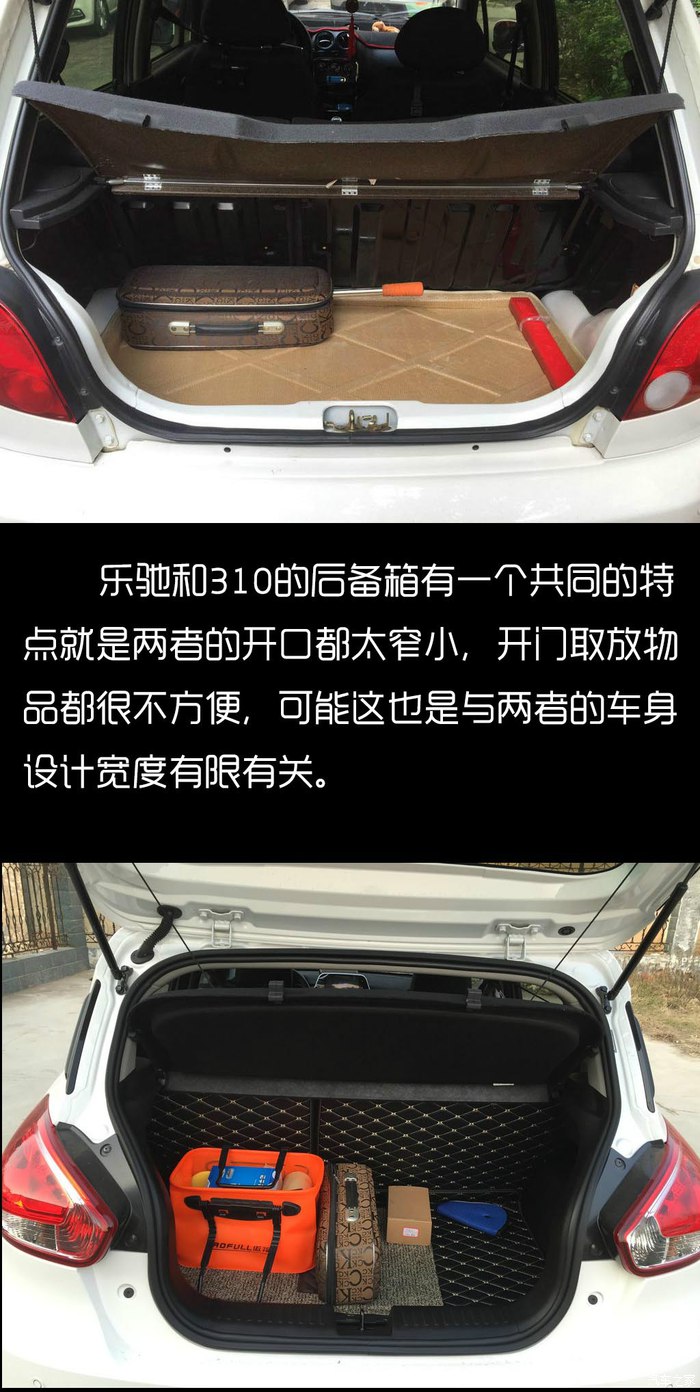 乐驰pk奥拓,乐驰和宝骏乐驰