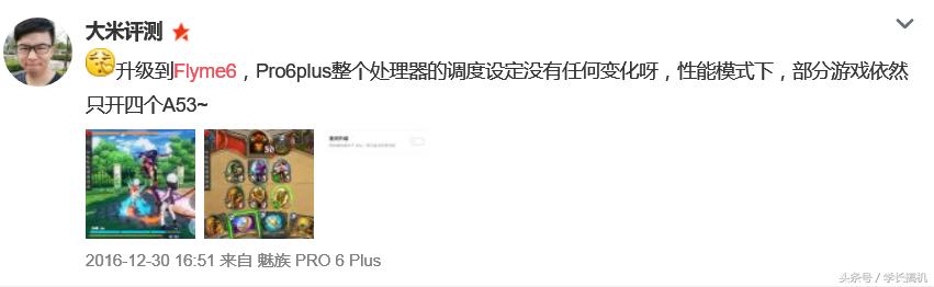 魅族pro5升级后反复重启,魅族pro5升级