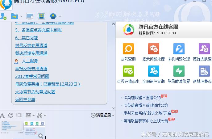 英雄联盟解封答题答案,英雄联盟心悦会员解封