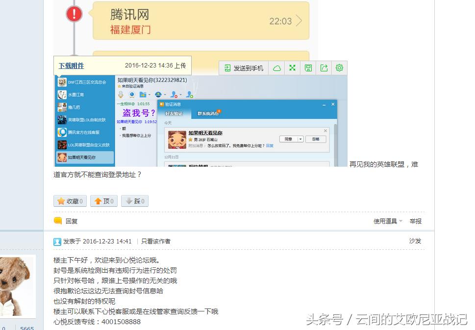 英雄联盟解封答题答案,英雄联盟心悦会员解封