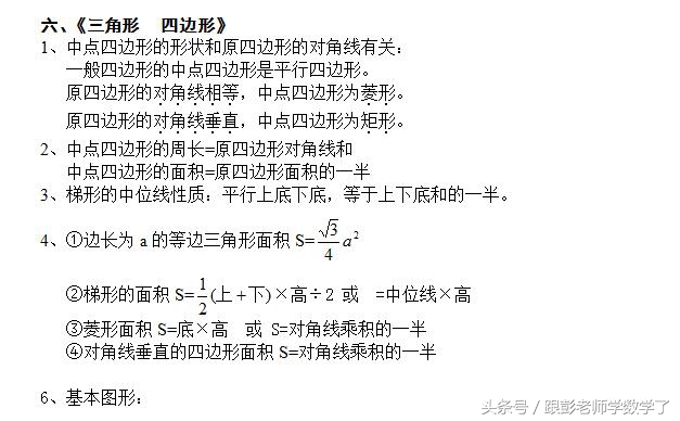 初三数学知识点归纳大全九上,九上期末考试数学知识点讲解