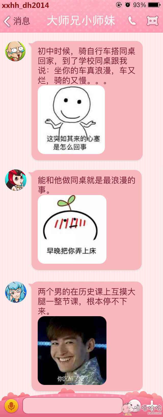 大师兄小师妹的视频,大师兄小师妹原声