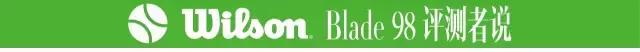 wilsonblade98,wilsonbladev8和98