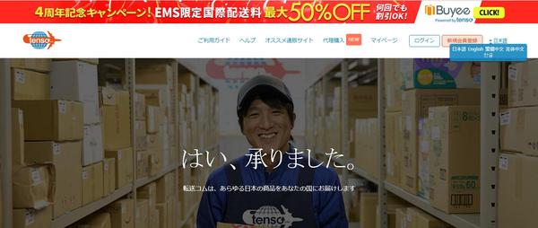 日本亚马逊专线货代,日本亚马逊转运公司哪个好