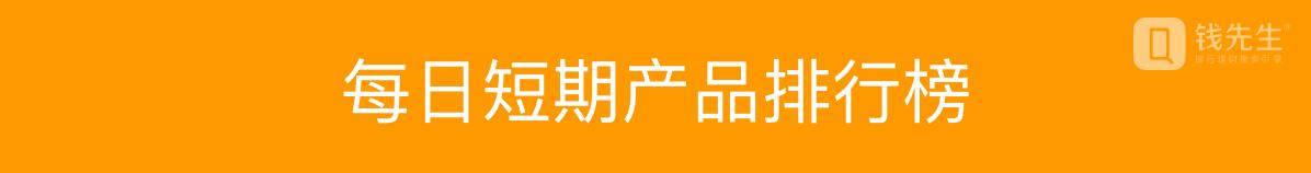 银行理财产品排行榜2019,银行理财产品排名2018