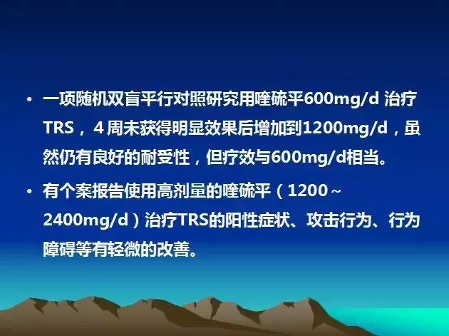 闅炬不鎬х簿绁炲垎瑁傜棁ppt,绮剧鍒嗚鐥囨不鐤楀墠鍚庡姣攑pt