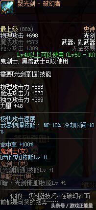 dnf剑魂105级史诗武器先驱者光剑,dnf史诗光剑哪个最好