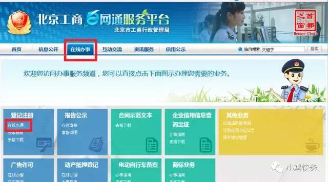 注册公司新手怎么入行,注册公司流程视频教学讲解