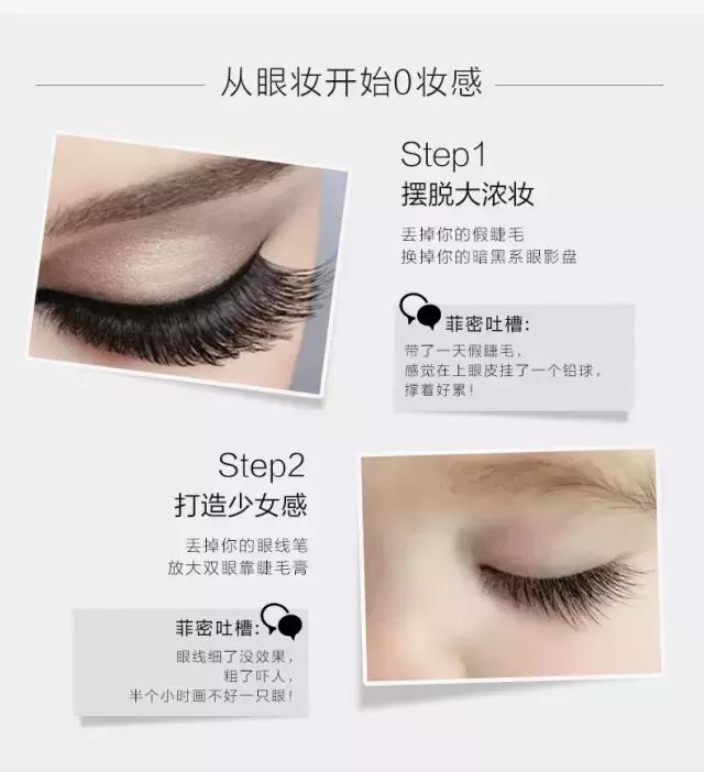 菲诗小铺睫毛膏新款 (睫毛膏菲诗小铺正品)