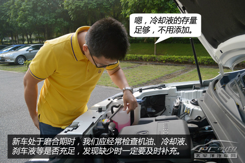 crv新车磨合必备十个技巧,新手如何磨合新车