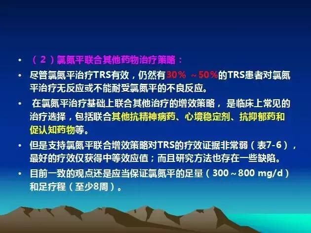 闅炬不鎬х簿绁炲垎瑁傜棁ppt,绮剧鍒嗚鐥囨不鐤楀墠鍚庡姣攑pt