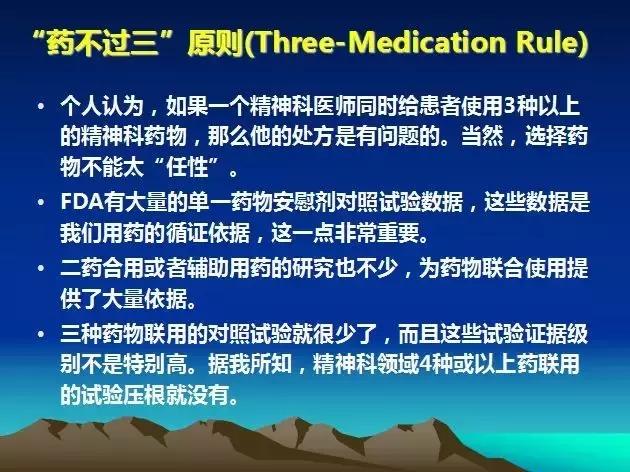 闅炬不鎬х簿绁炲垎瑁傜棁ppt,绮剧鍒嗚鐥囨不鐤楀墠鍚庡姣攑pt