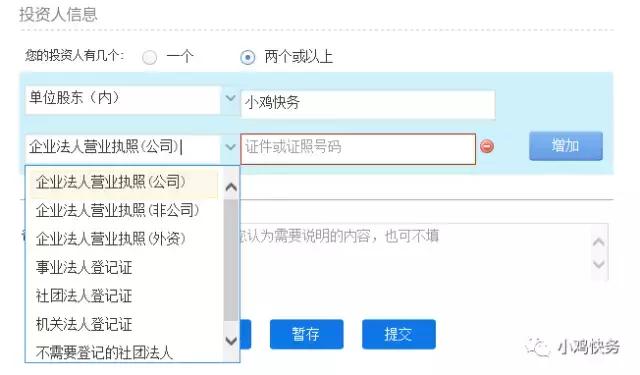 注册公司新手怎么入行,注册公司流程视频教学讲解