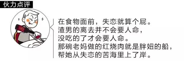 大家都在骂《摆渡人》，但我的关注点却在里面的食物