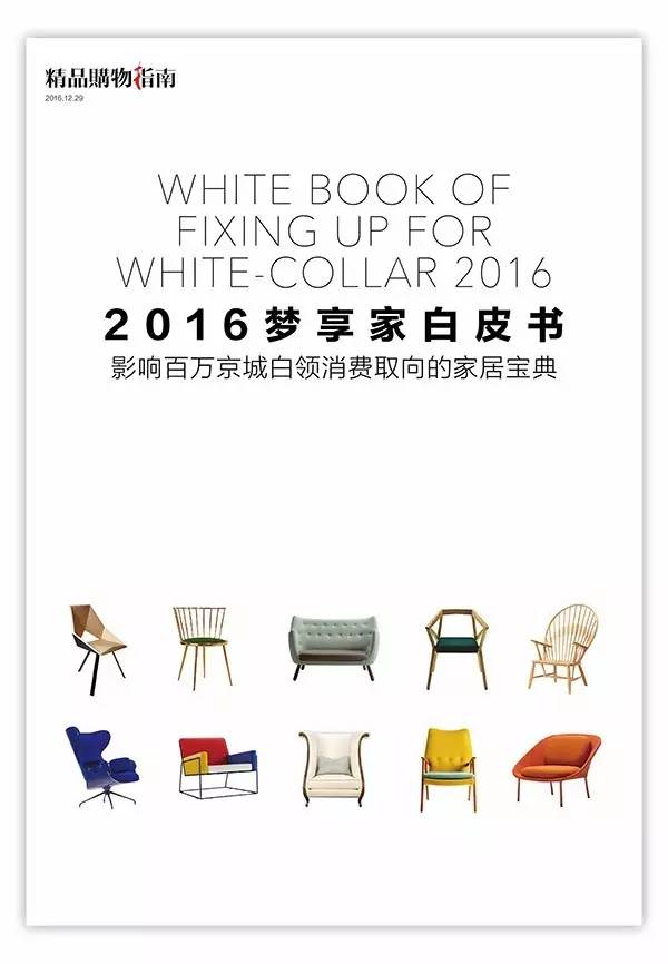 梦享家现状,梦享家的白皮书