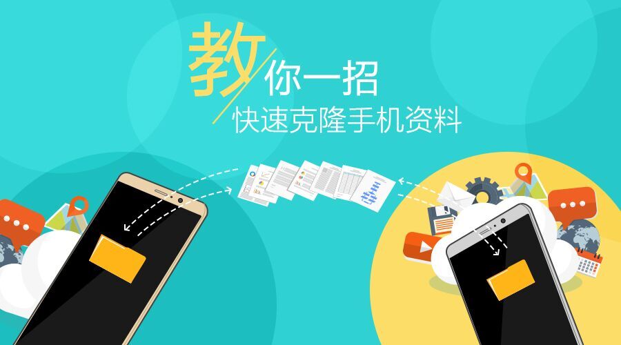 如何把旧手机数据迁移到新手机,微信数据如何从旧手机传到新手机